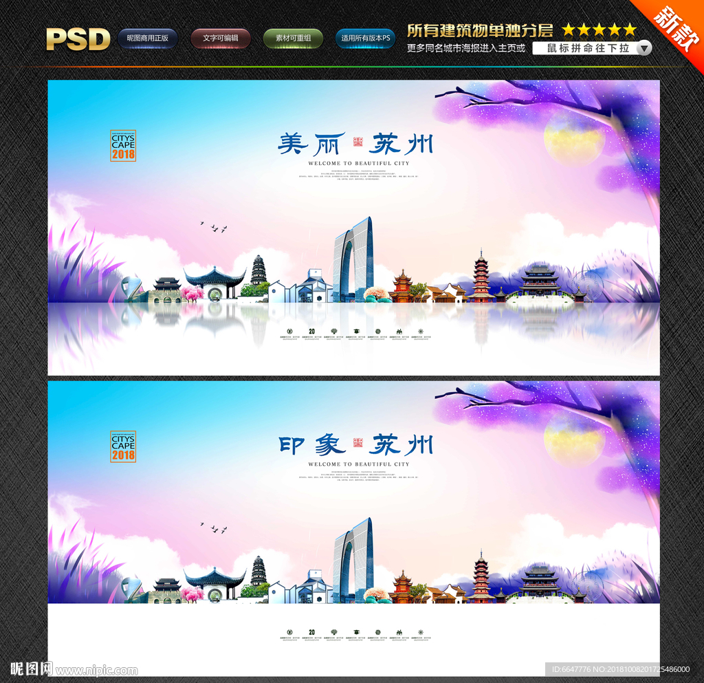 苏州