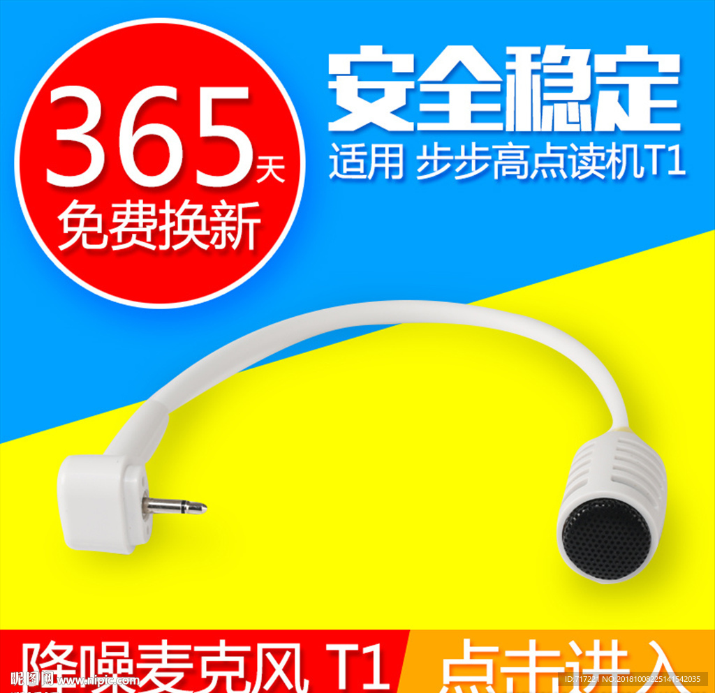 配件创意直通车图模版下载