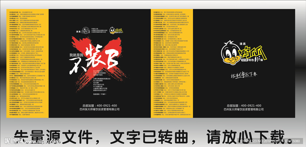 张大师鸭爪爪手提袋