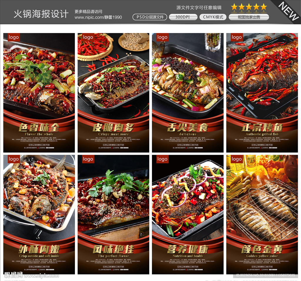 烤鱼图片