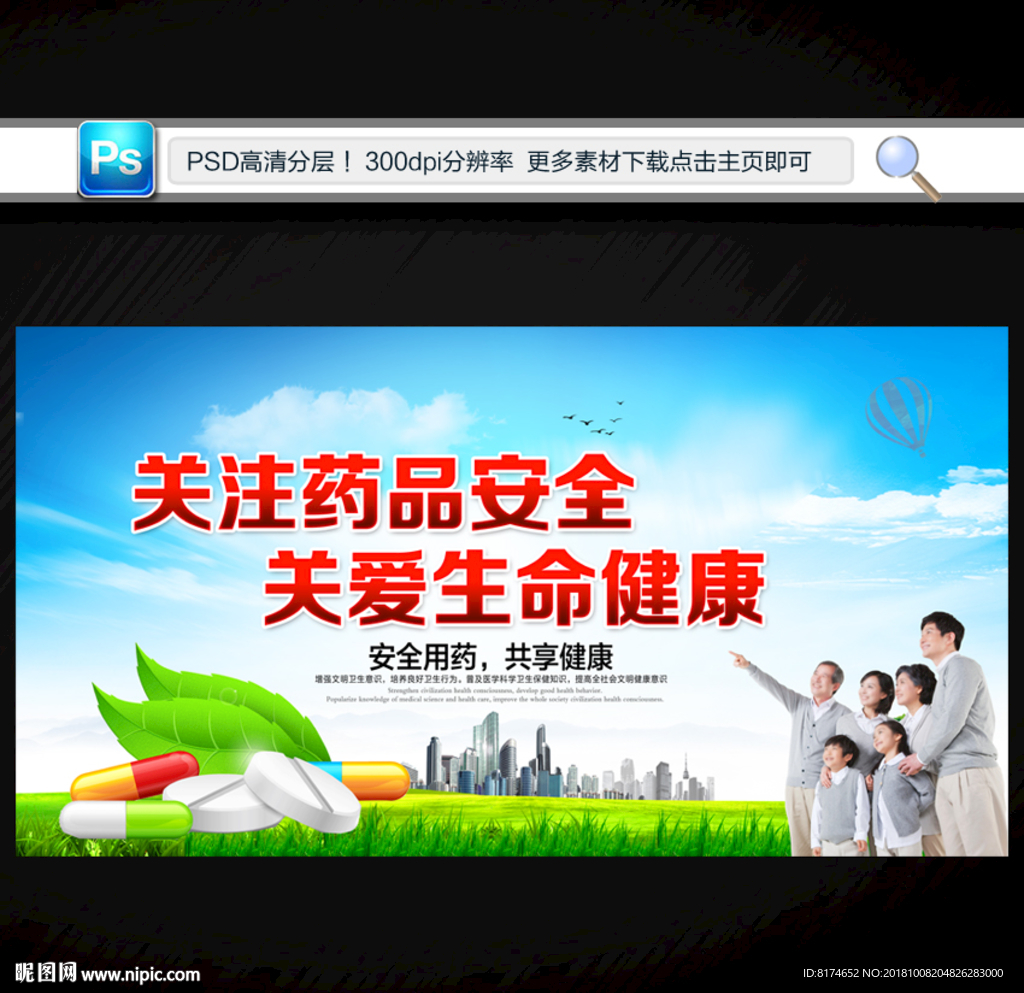 药品监督