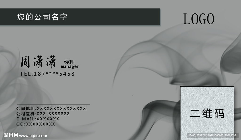 水墨名片