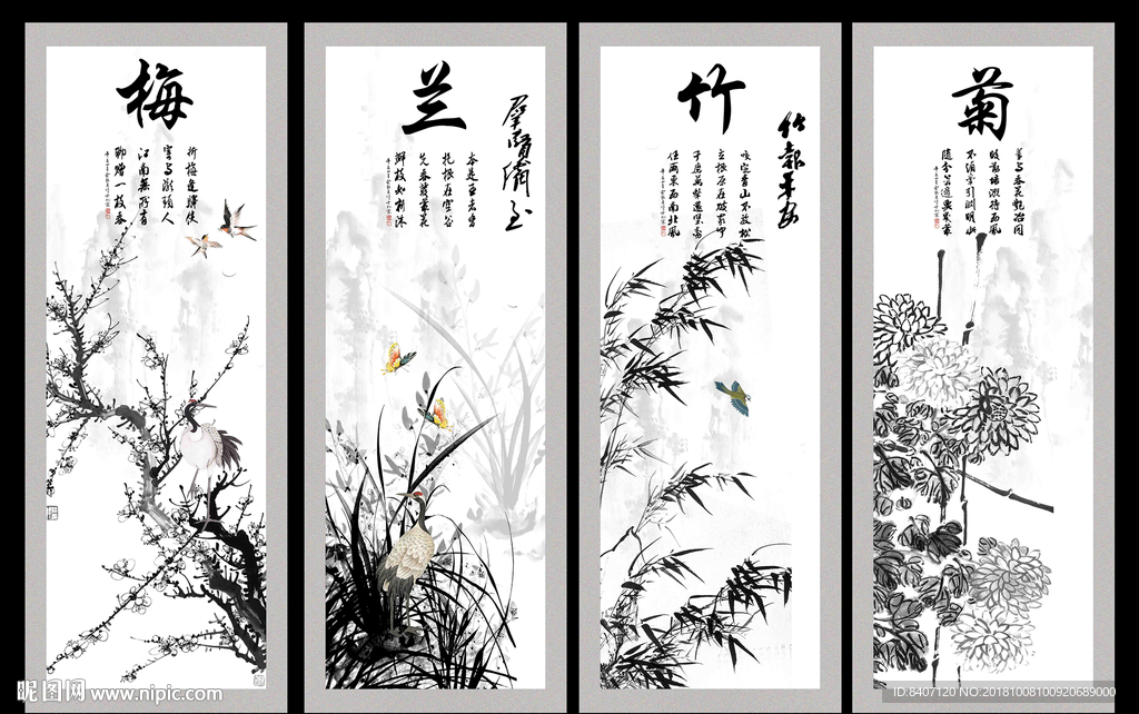 水墨梅兰竹菊