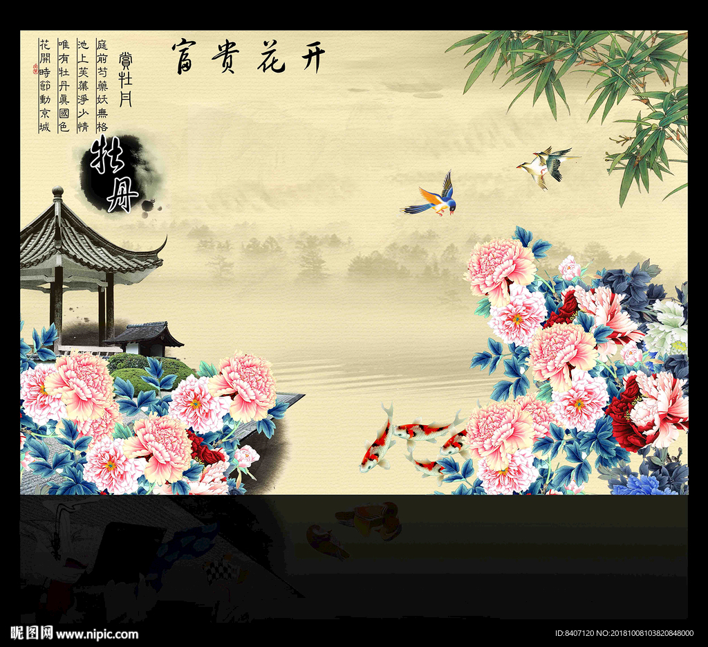 国画牡丹