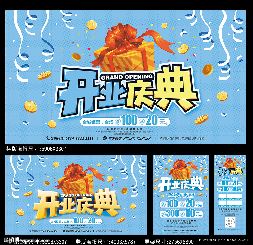 开业
