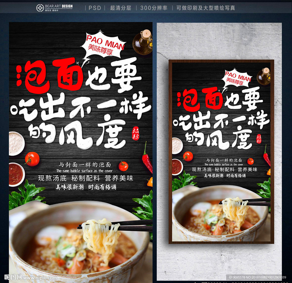 泡面