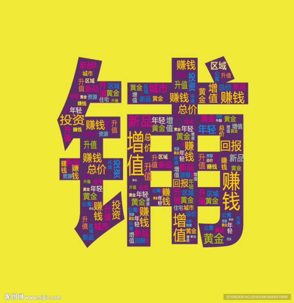 抢铺图片