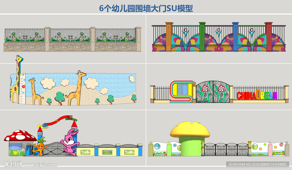 幼儿园围墙大门