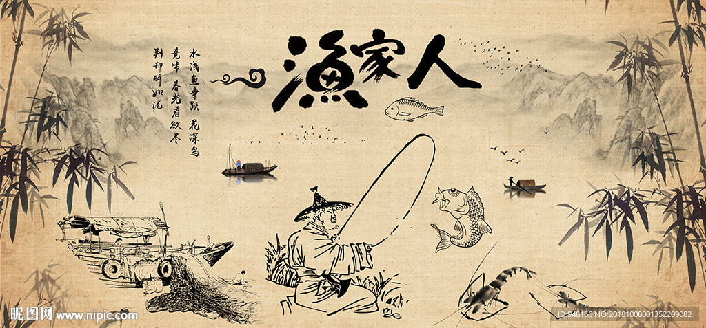 手绘渔家人装饰画背景墙