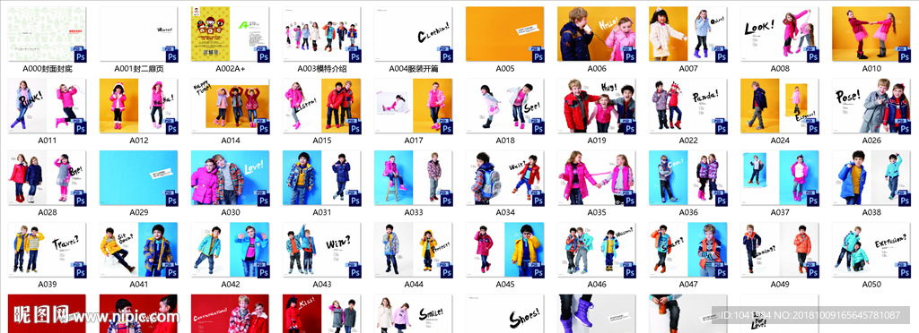 童装画册 鞋服画册 儿童画册