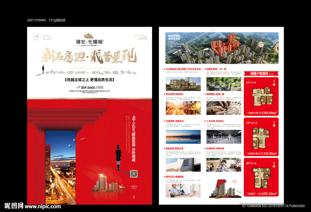 地产开盘 开盘 加推 地产加推