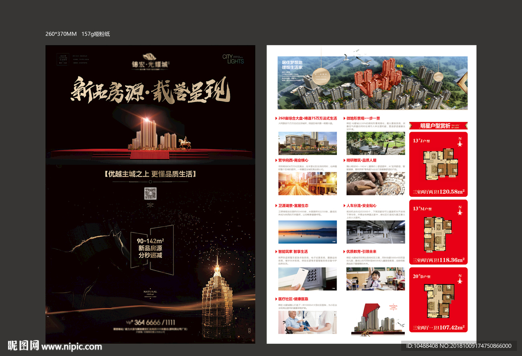 地产开盘 开盘 加推 地产加推