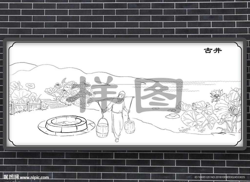 古井浮雕图案