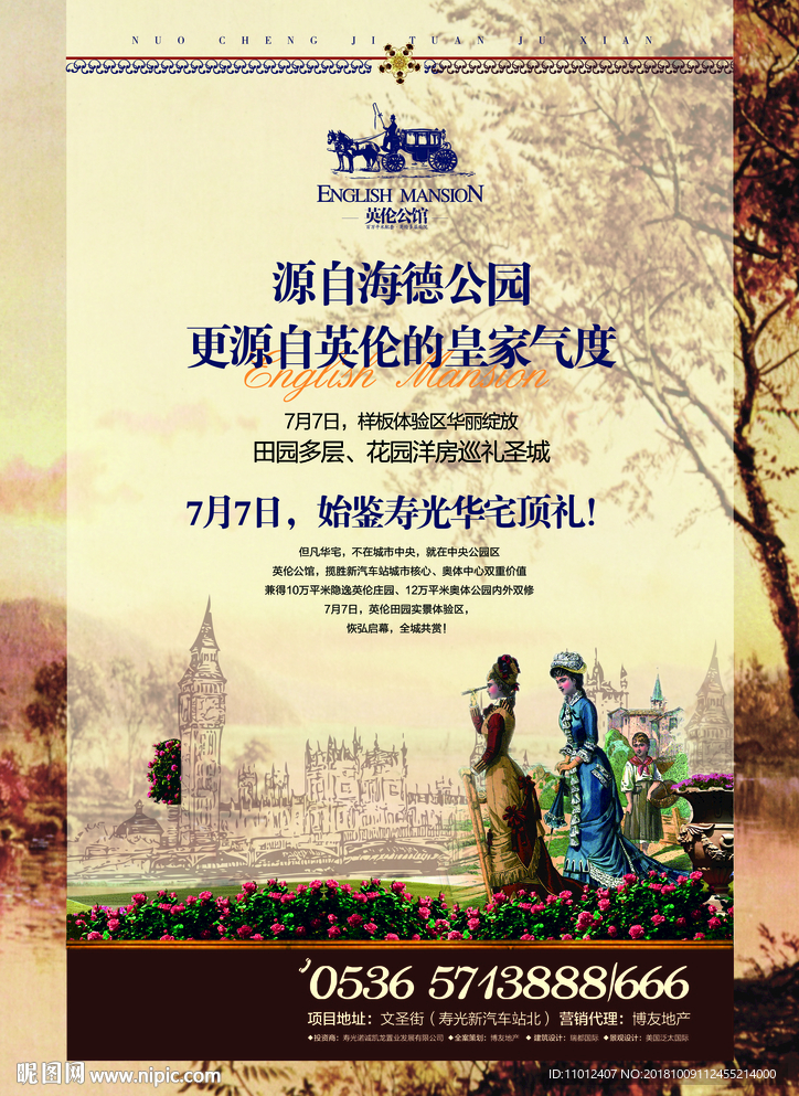 英伦公馆单页蓝色