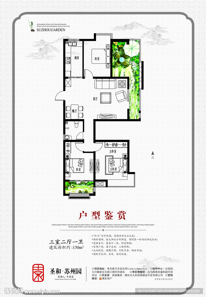 户型卡