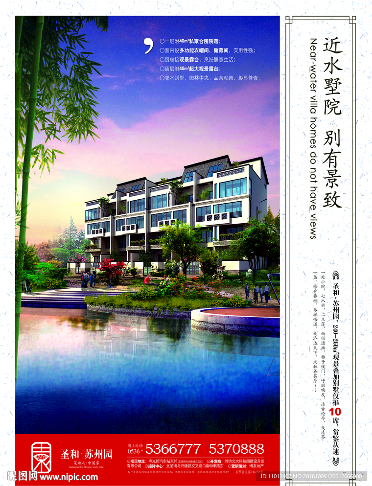 别墅报广