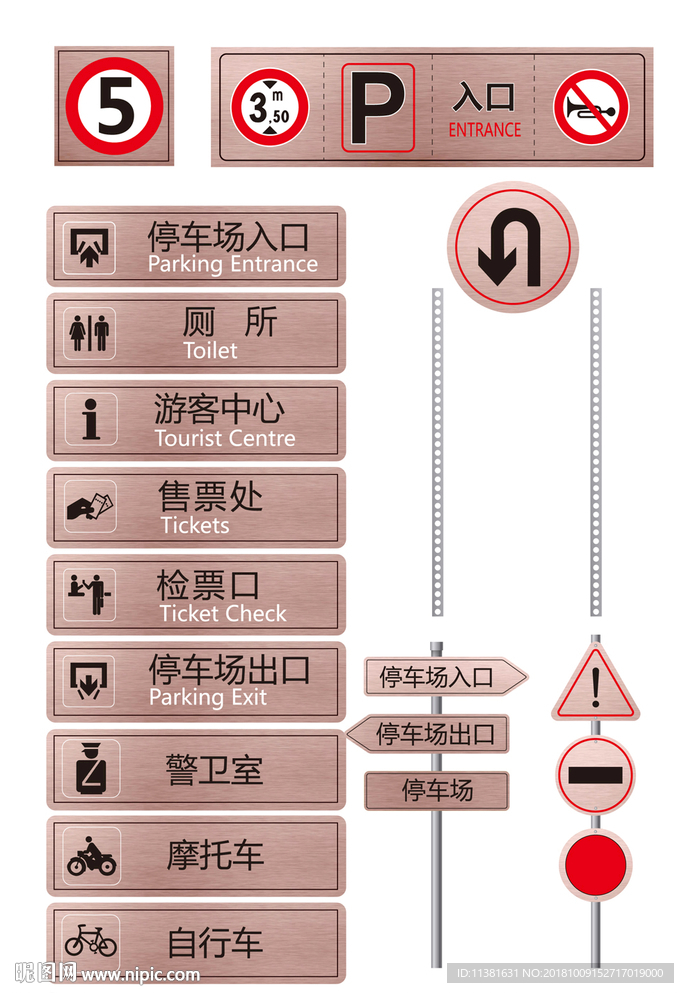 停车场公共标识牌