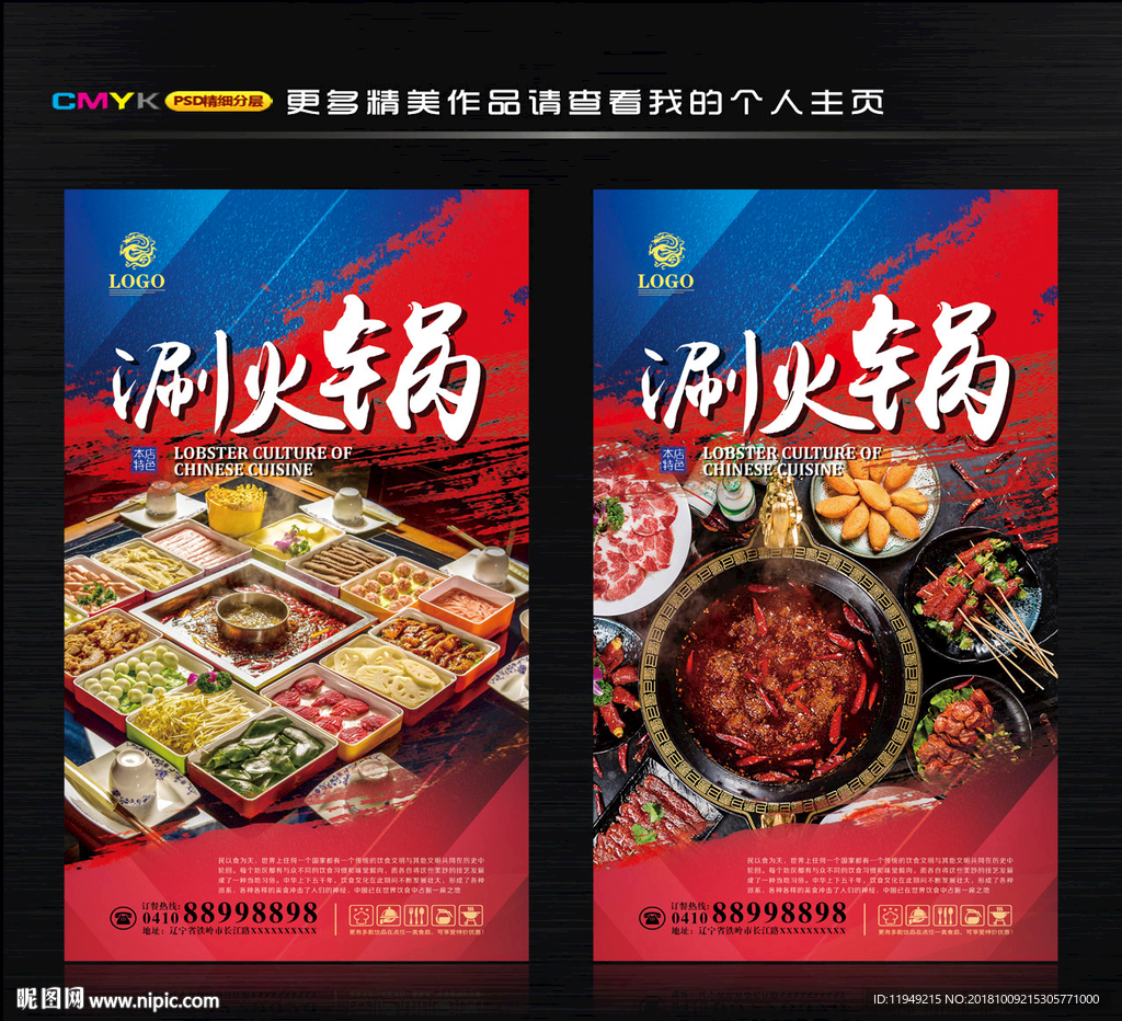 火锅