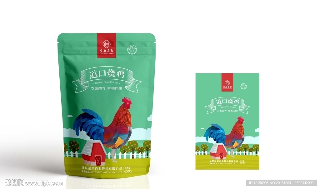 道口烧鸡包装袋