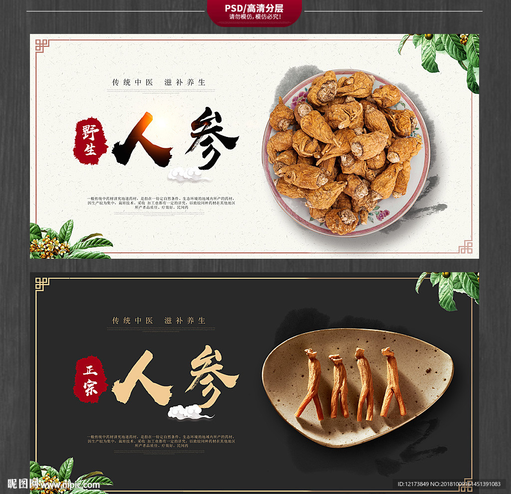 人参