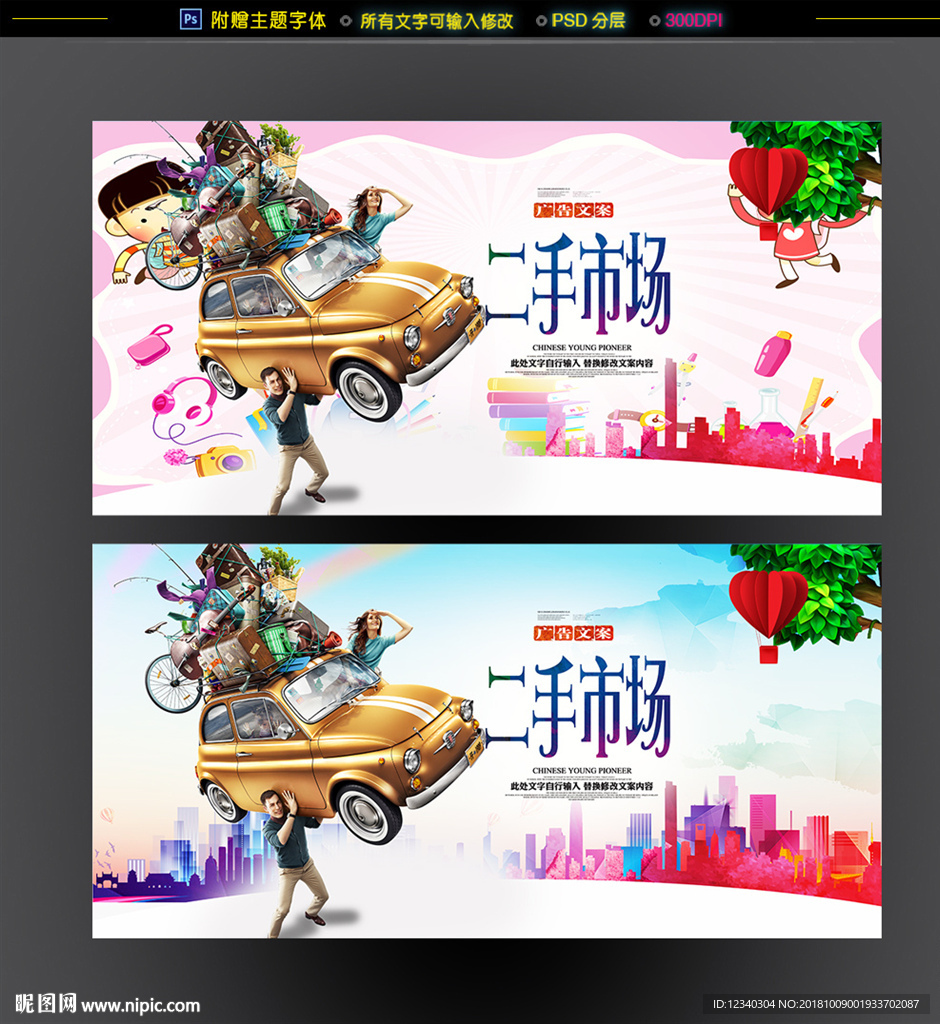 旧货市场
