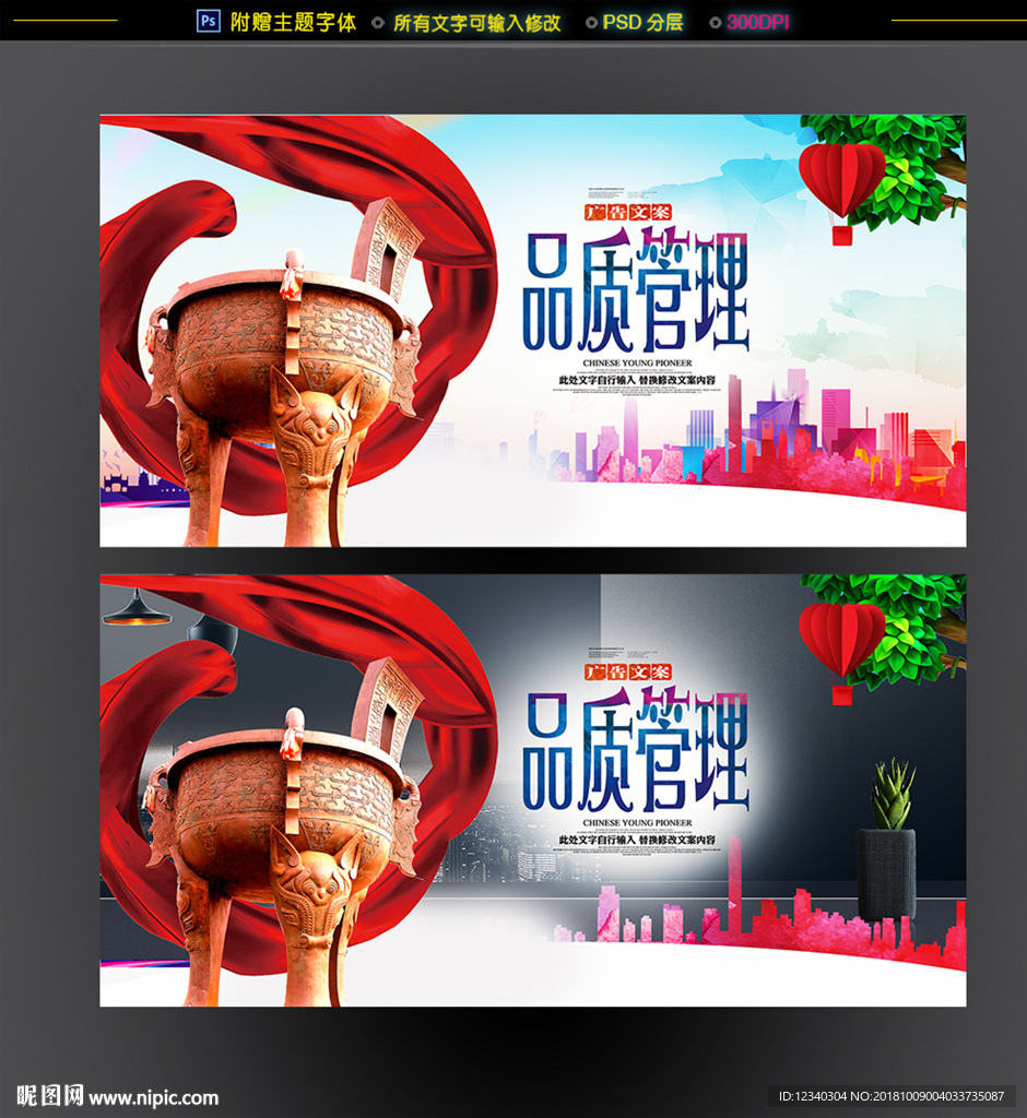 品质管理