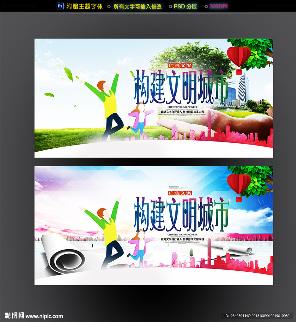 文明城市