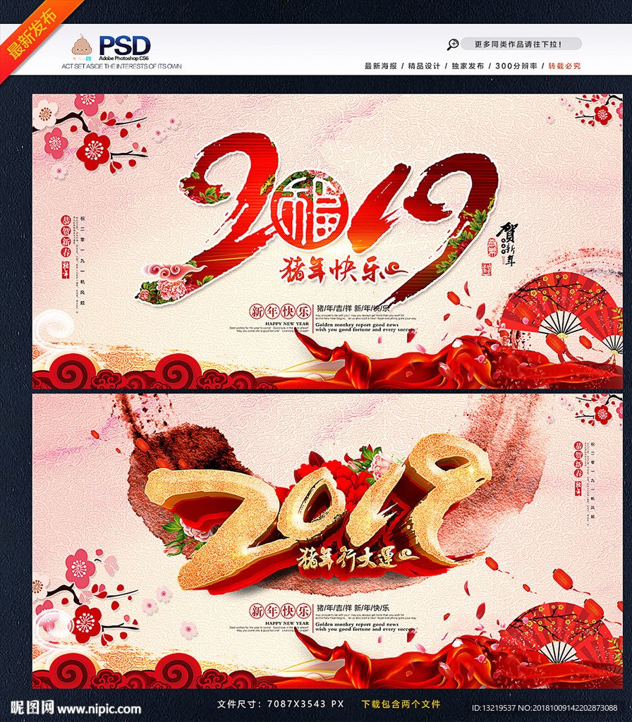 2019海报