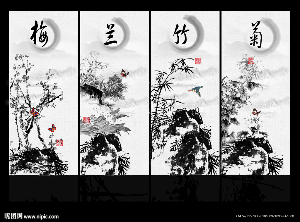 水墨梅兰竹菊