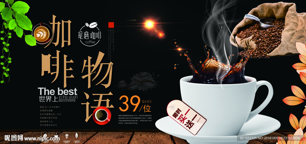咖啡海报