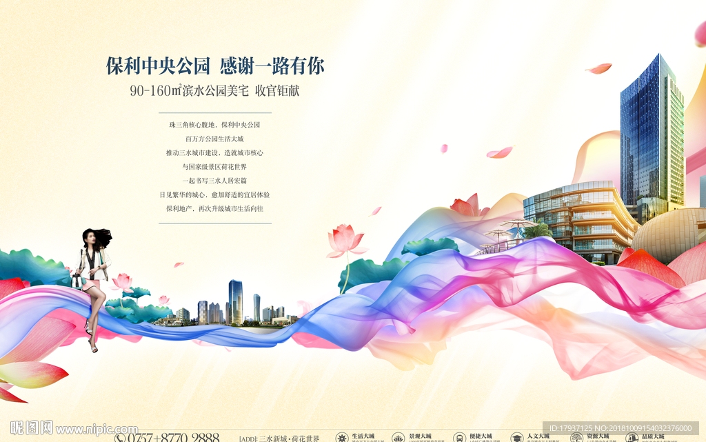 开盘 生活 人物 模特 活动