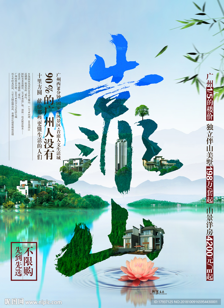 园林 山水 江湖 插画 黑金