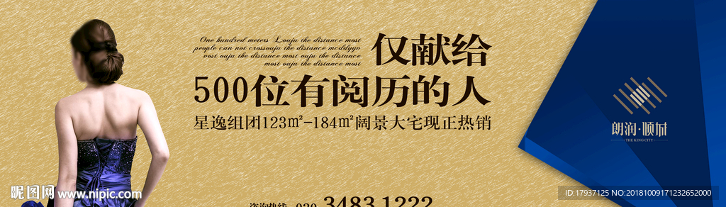 生活 人物 模特 活动 别墅豪