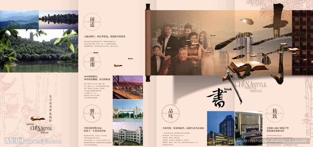 单张 折页 排版 开盘 生活