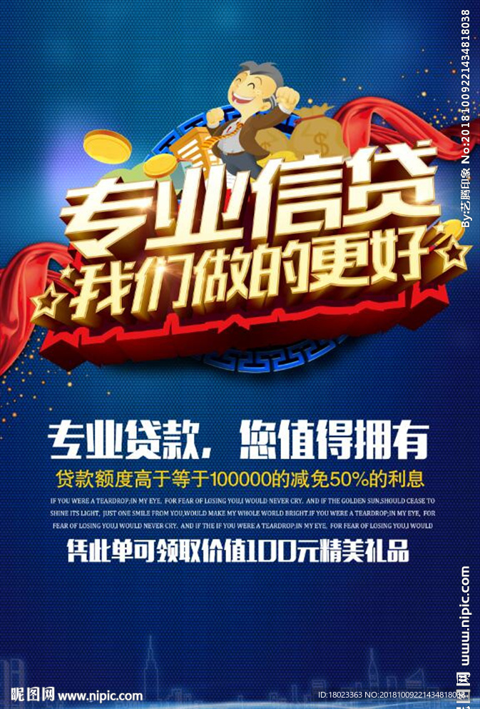 贷款