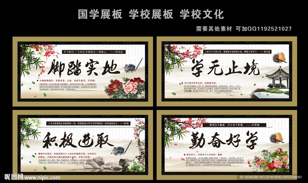 国学文化