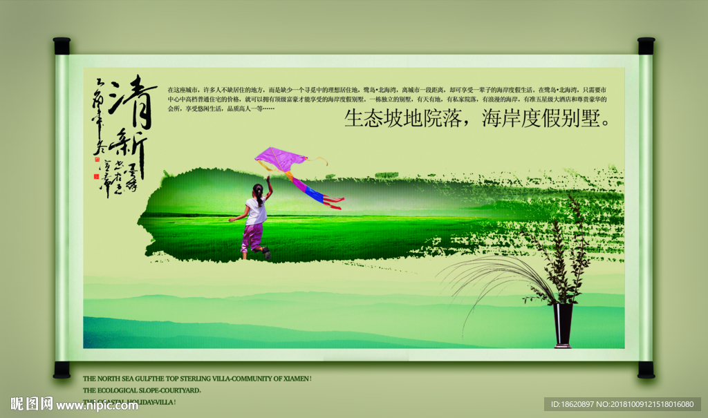 地产海报