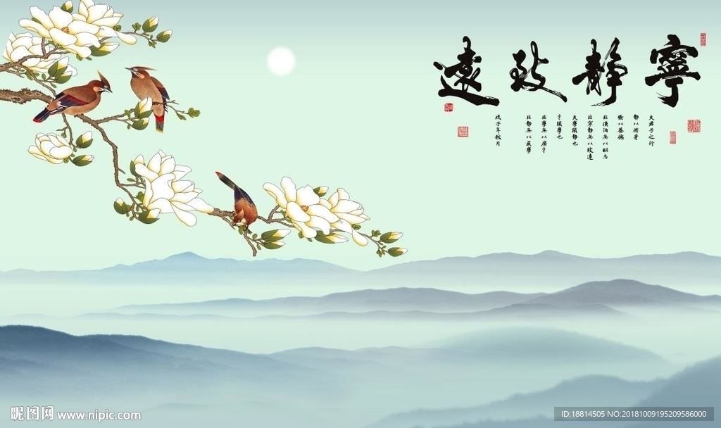 彩雕白玉兰新中式背景墙