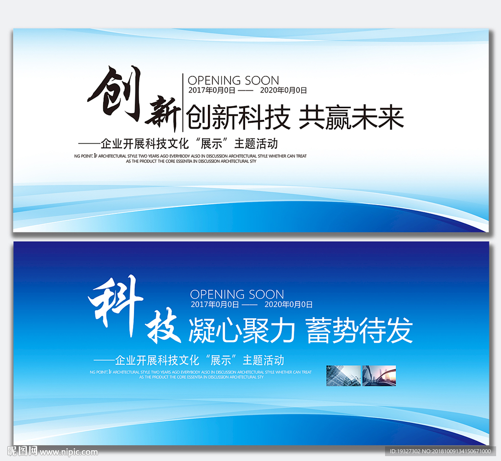 企业形象墙