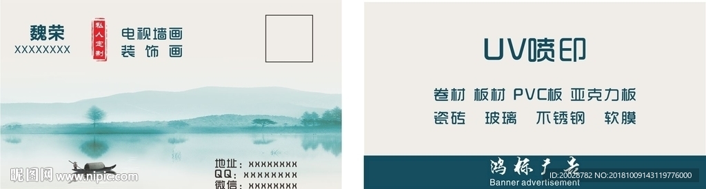 中式名片