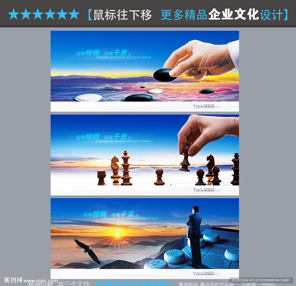 步步为赢