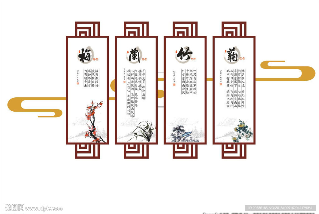 梅兰竹菊