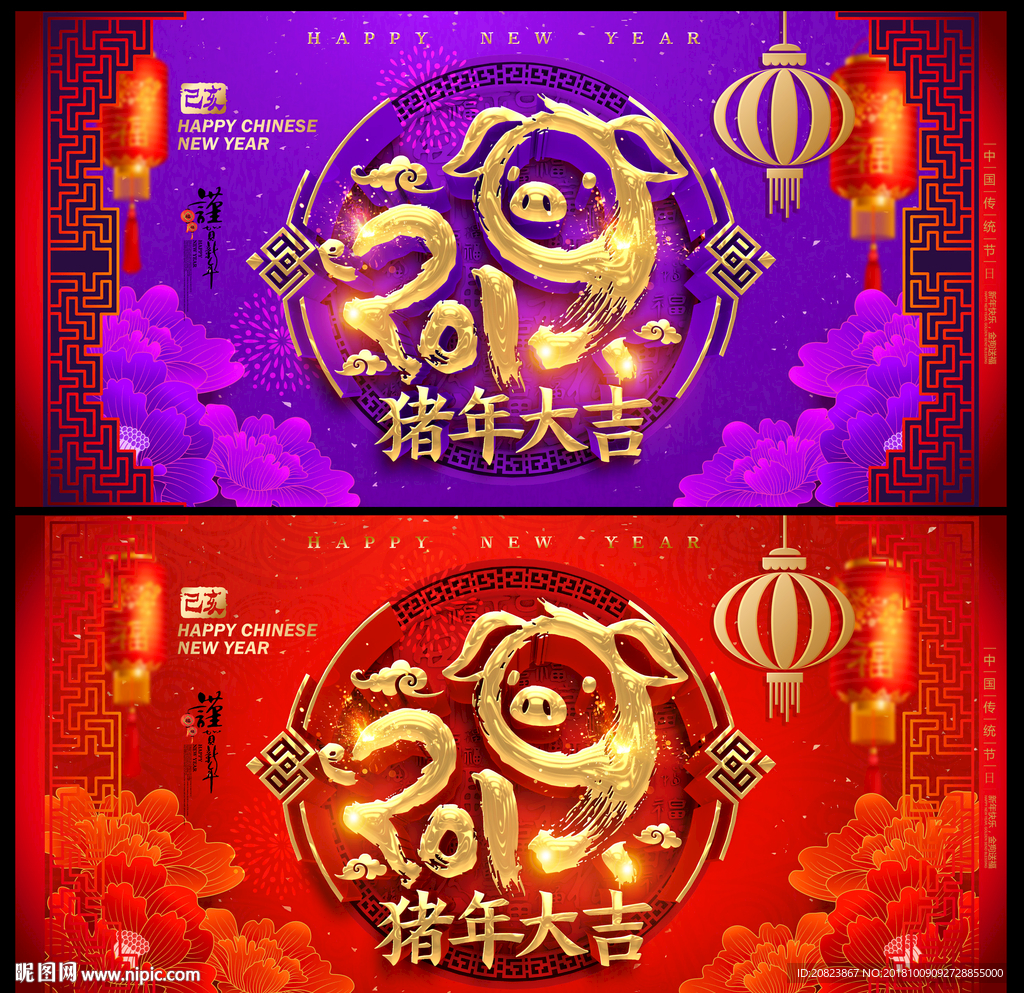 2019台历