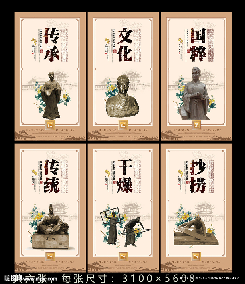 造纸