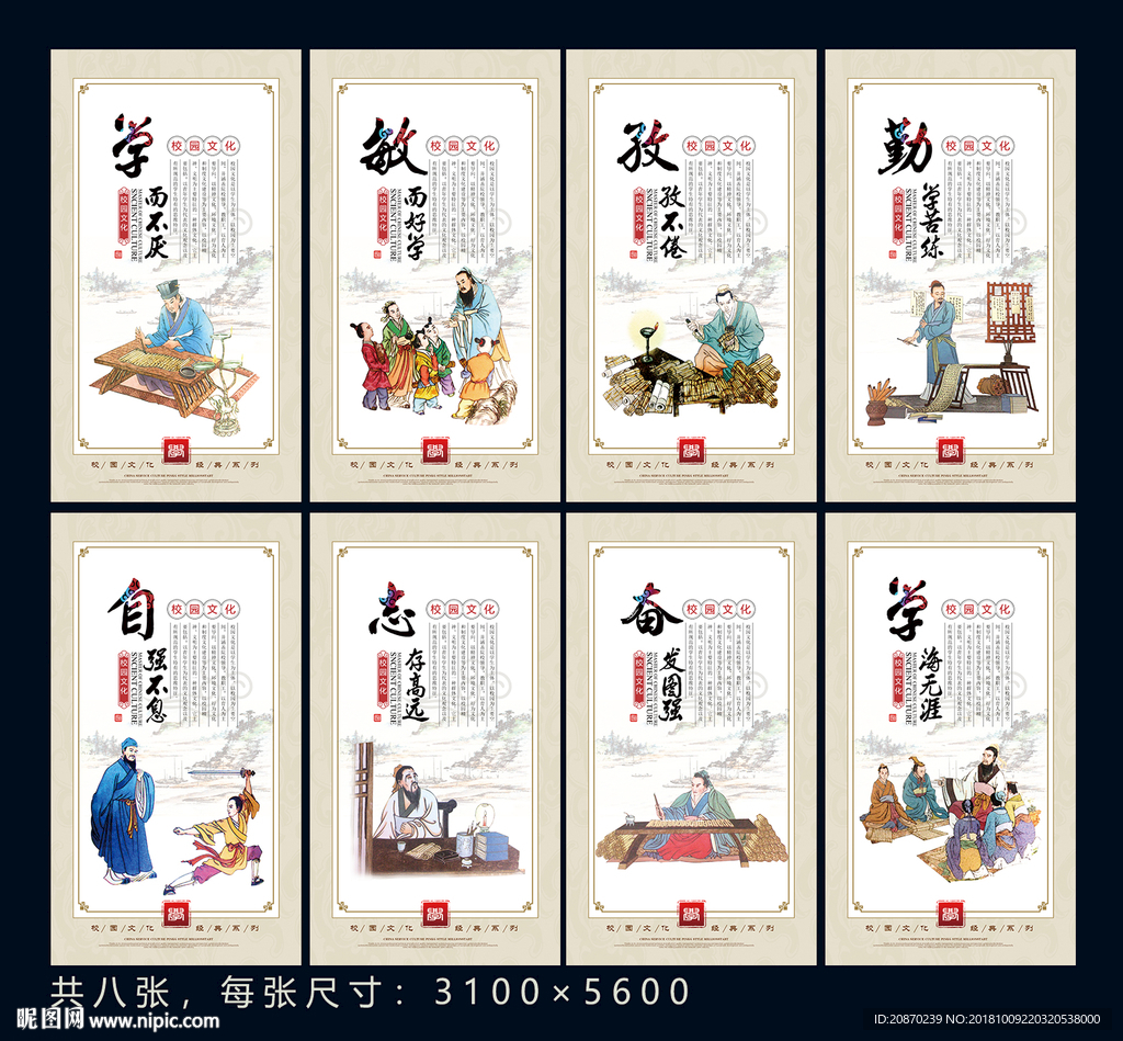 成语典故挂画