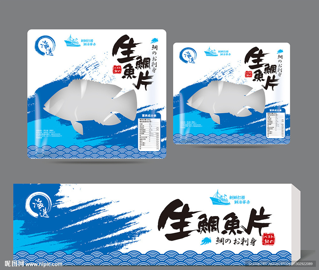 鲷鱼包装平面图