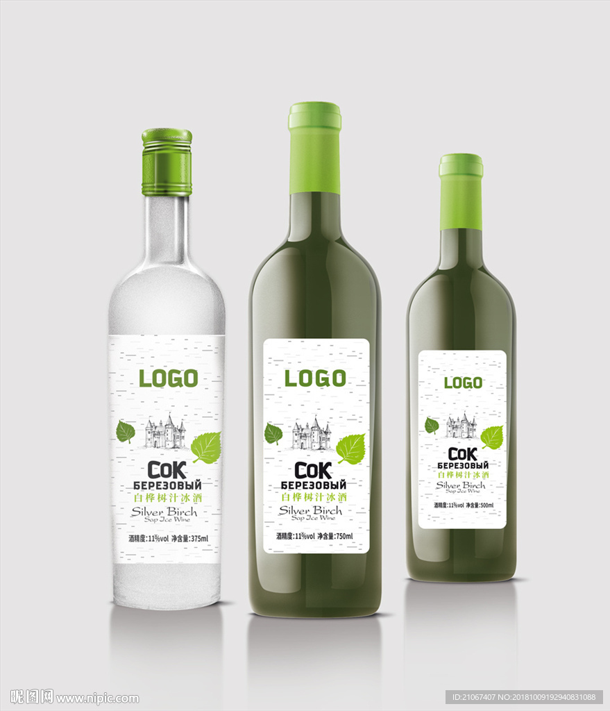 白桦树冰酒平面图