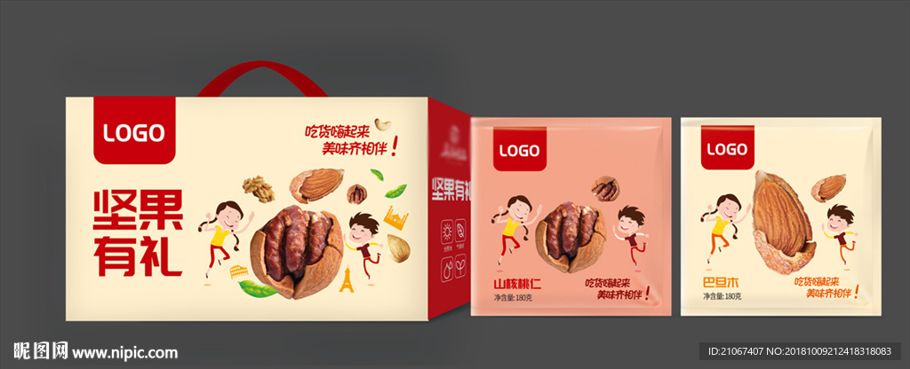 坚果礼盒平面图