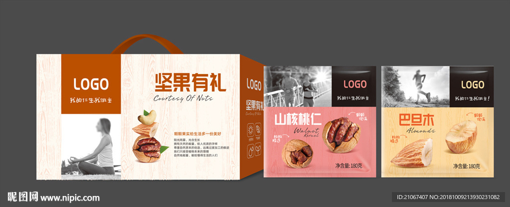 坚果礼盒平面图