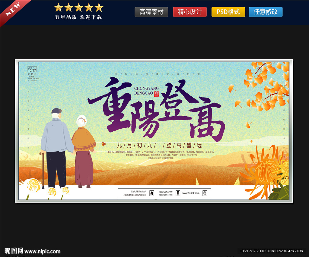 重阳